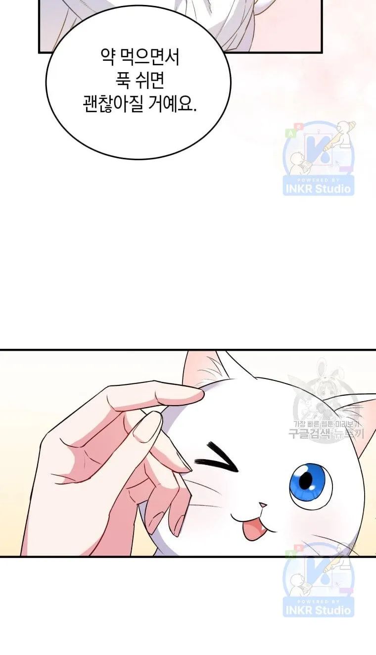 Hello! Veterinarian! Chapter 5 page 70 - 