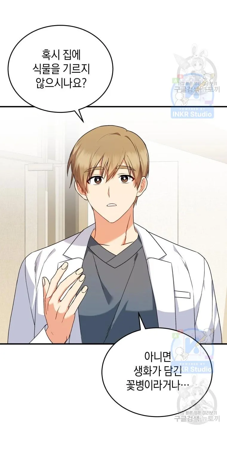 Hello! Veterinarian! Chapter 5 page 75 - 