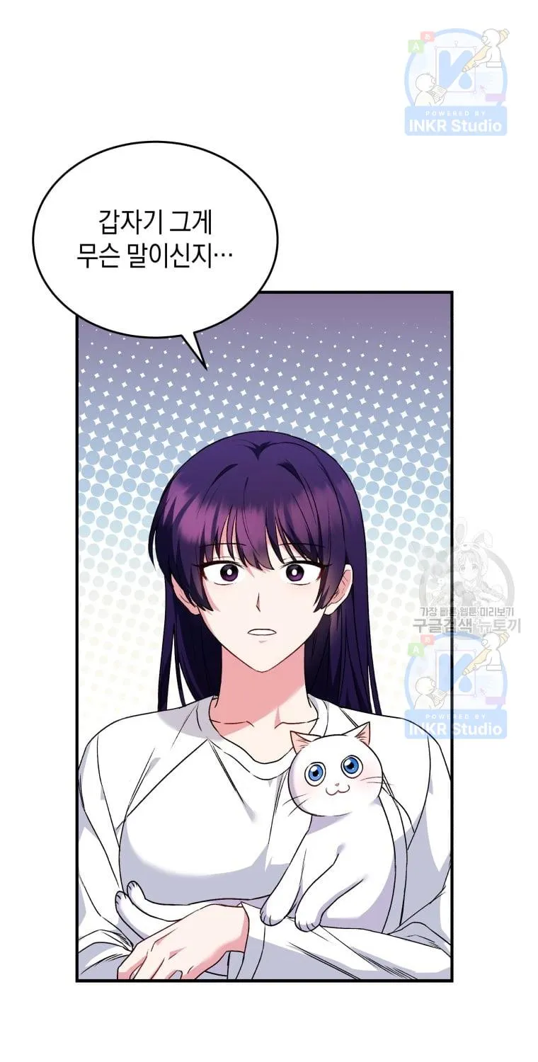 Hello! Veterinarian! Chapter 5 page 77 - 