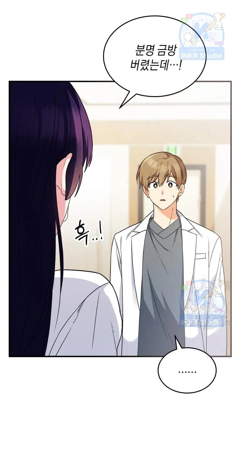 Hello! Veterinarian! Chapter 5 page 90 - 