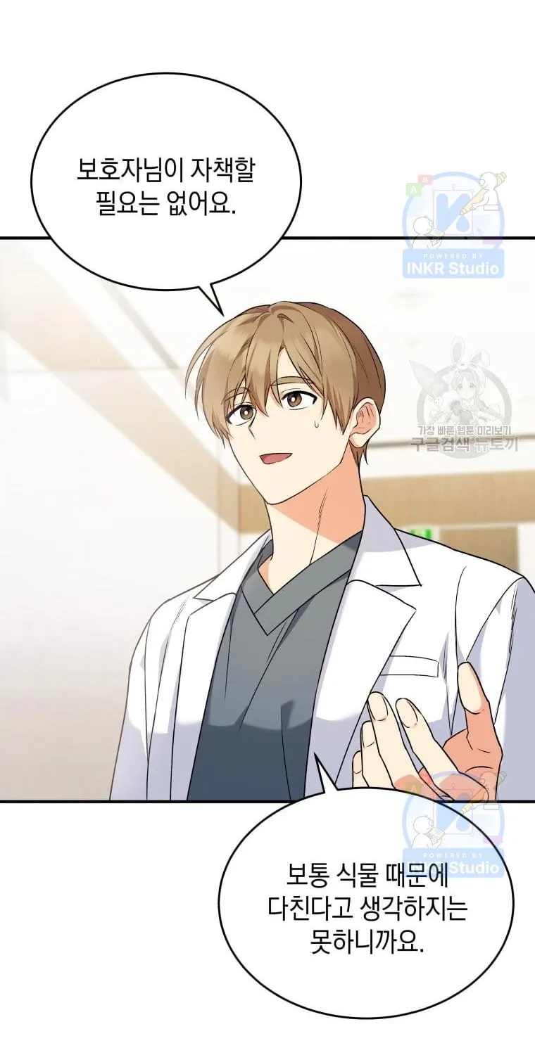 Hello! Veterinarian! Chapter 5 page 91 - 