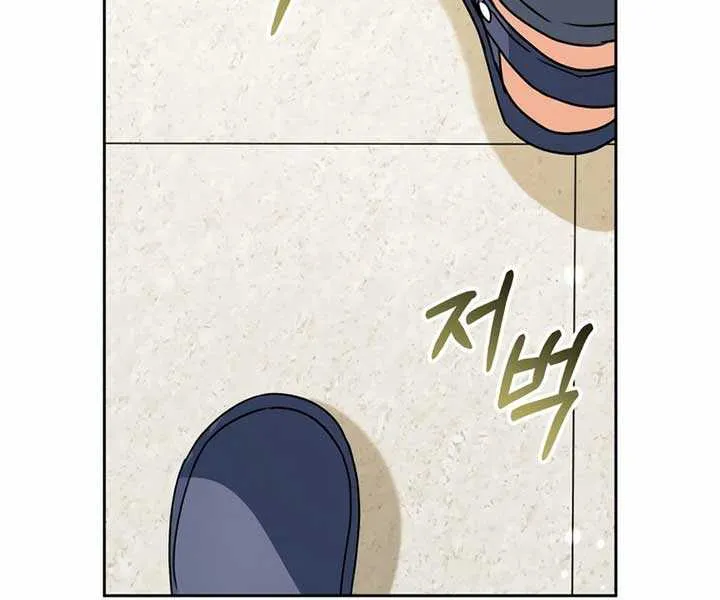 Hello! Veterinarian! Chapter 73 page 10 - 