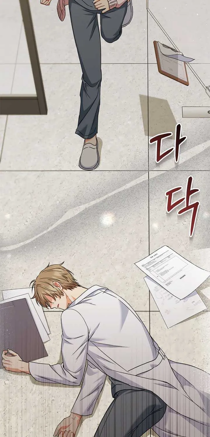 Hello! Veterinarian! Chapter 74 page 16 - 