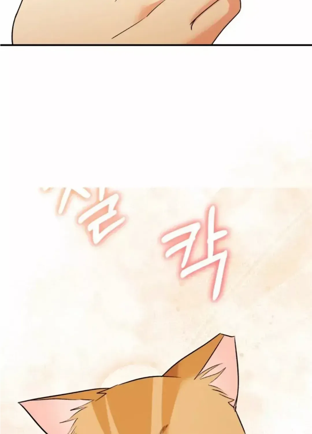 Hello! Veterinarian! Chapter 8 page 70 - 