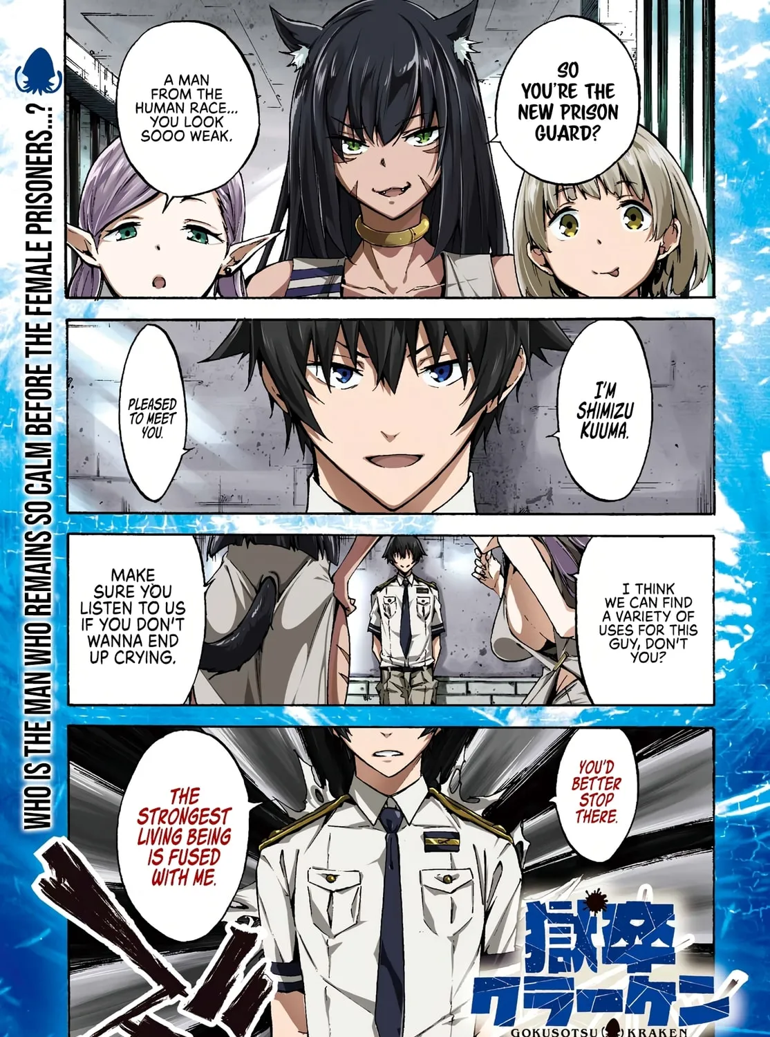 Hell’s Tormentor Kraken Chapter 1 page 2 - 