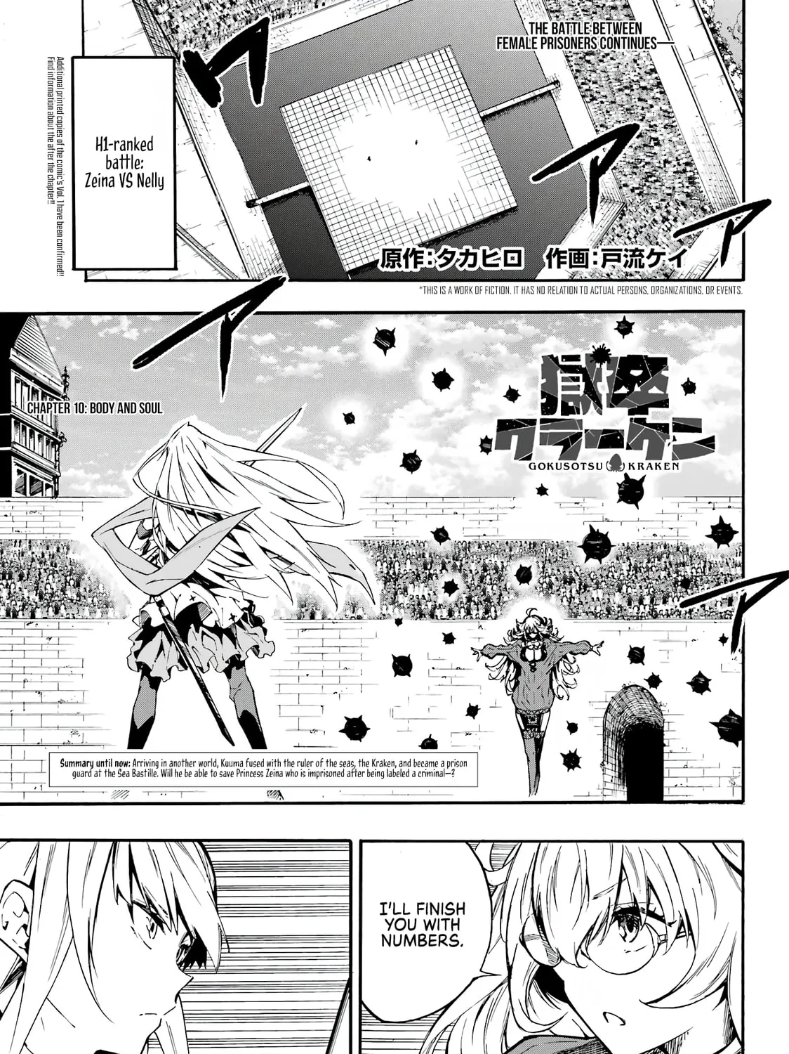 Hell’s Tormentor Kraken Chapter 10 page 2 - 