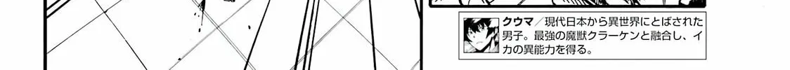 Hell’s Tormentor Kraken Chapter 10 page 15 - 