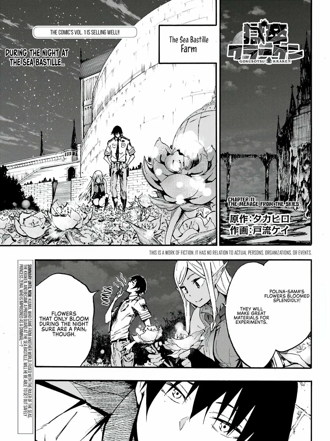 Hell’s Tormentor Kraken Chapter 11 page 2 - 