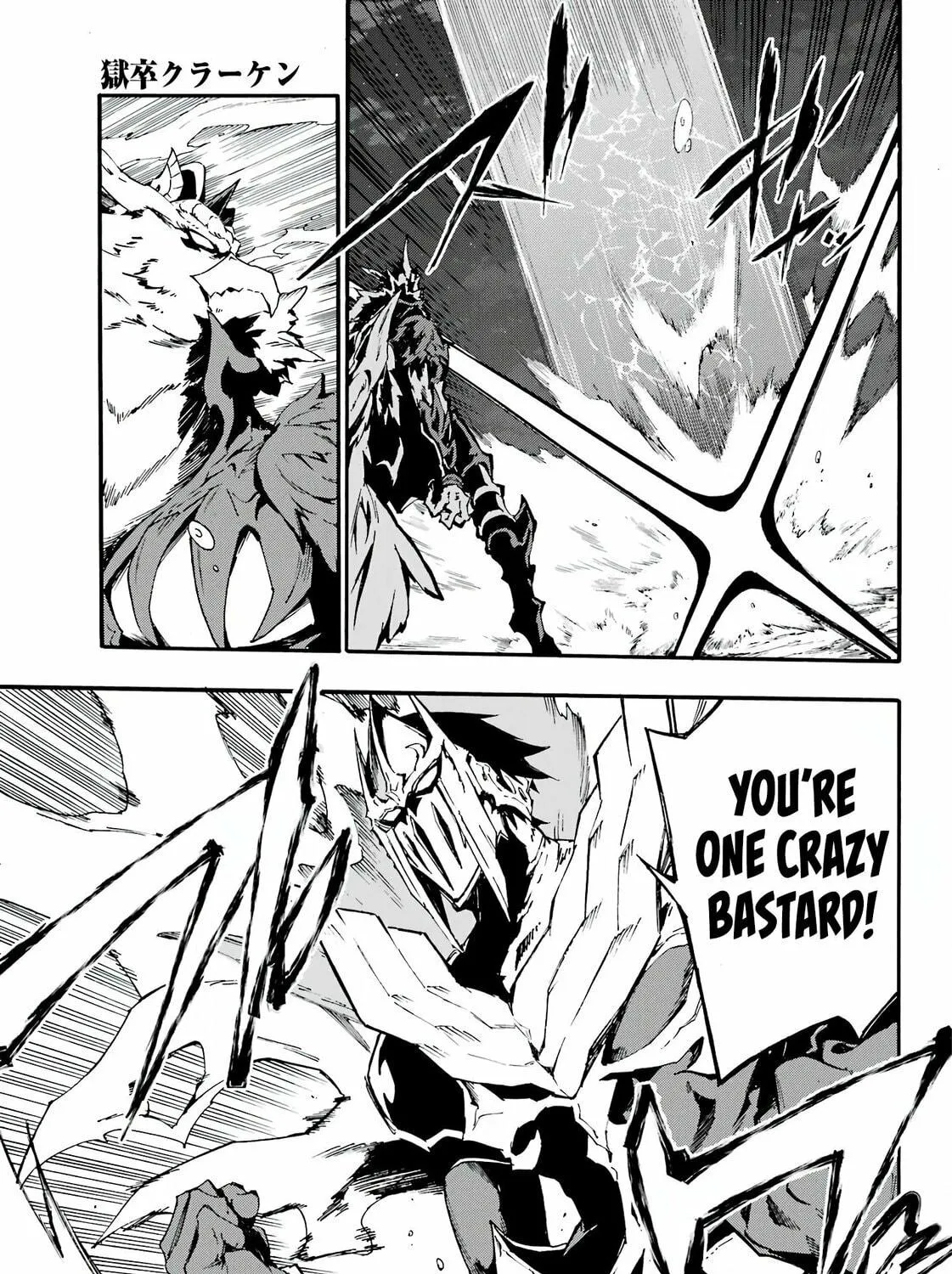 Hell’s Tormentor Kraken Chapter 11 page 10 - 