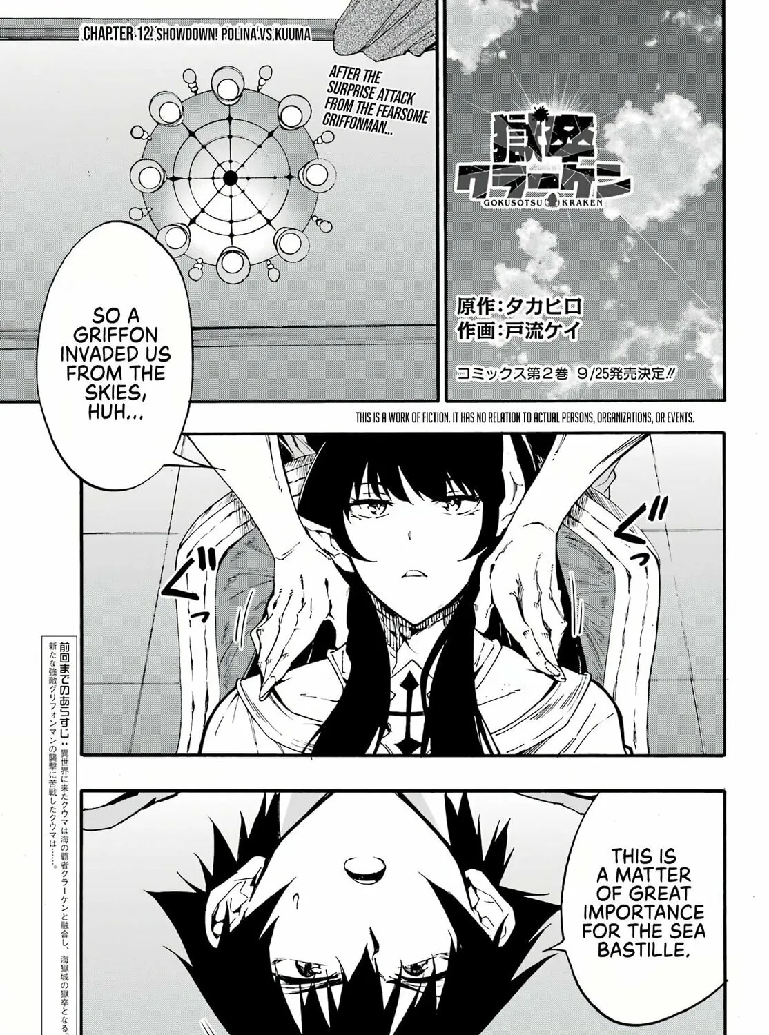 Hell’s Tormentor Kraken Chapter 12 page 2 - 