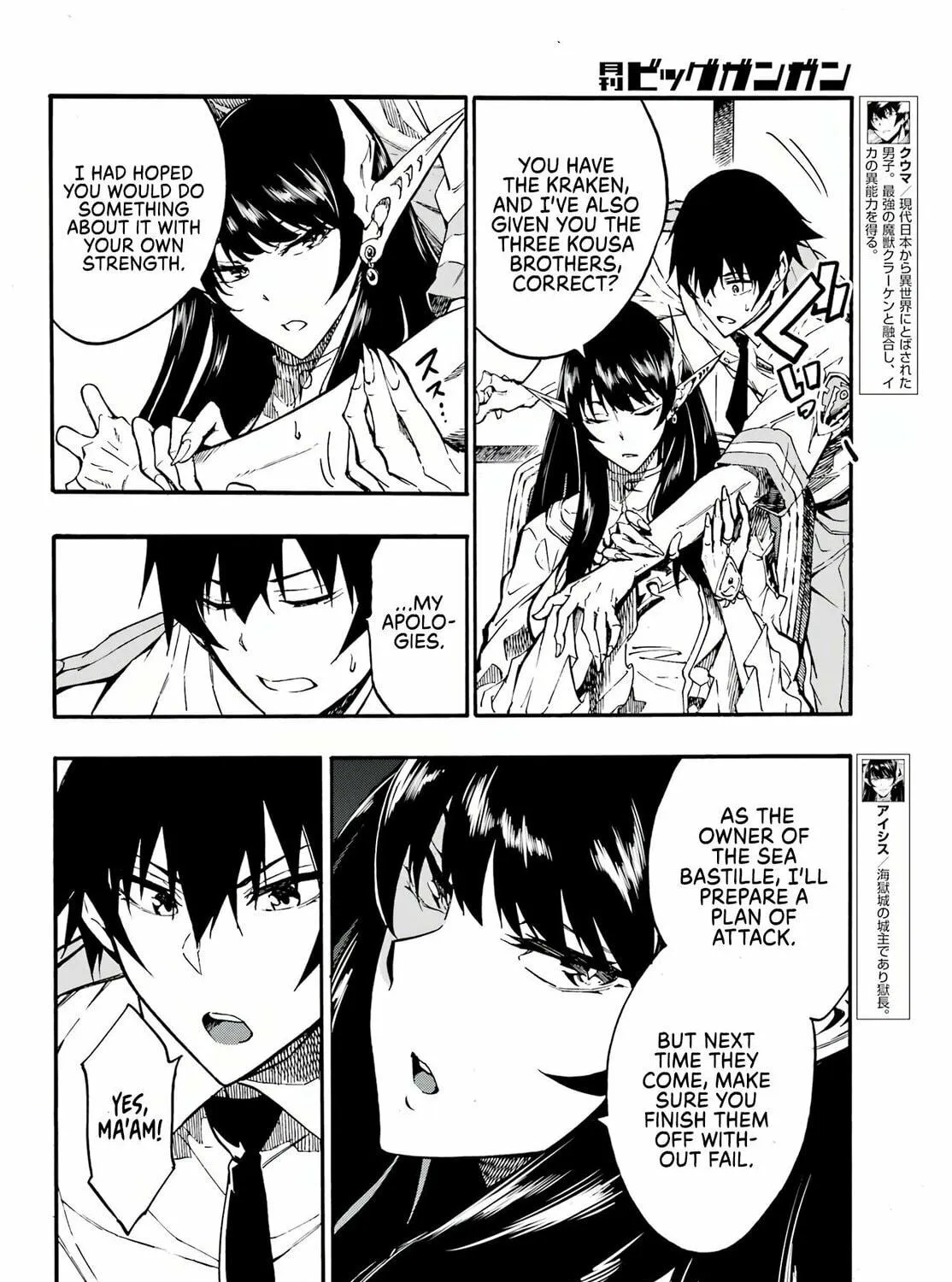 Hell’s Tormentor Kraken Chapter 12 page 4 - 
