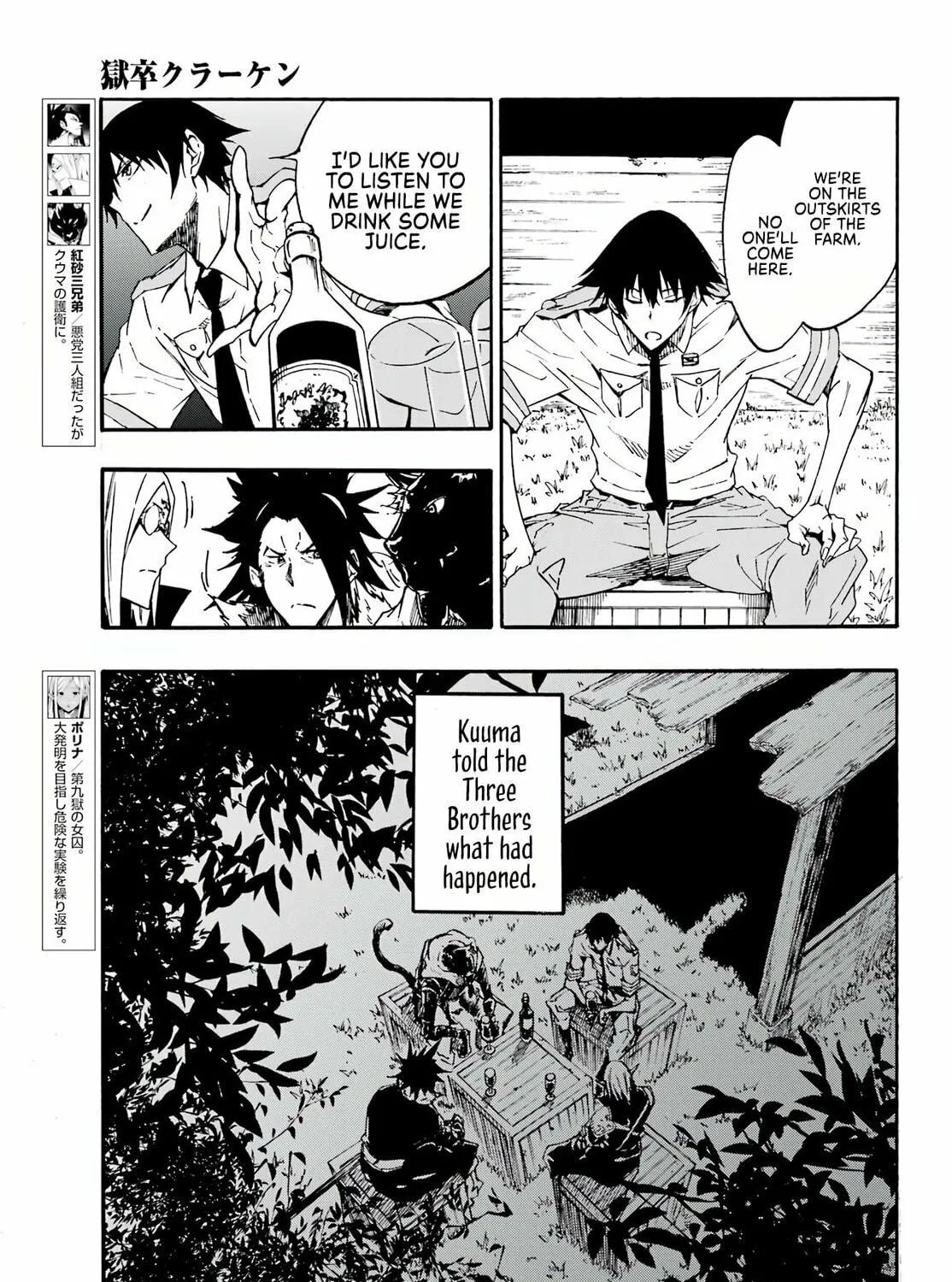 Hell’s Tormentor Kraken Chapter 12 page 10 - 