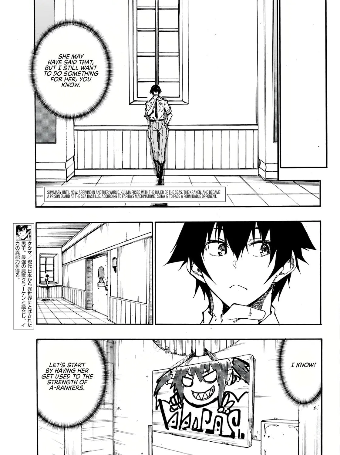 Hell’s Tormentor Kraken Chapter 14 page 8 - 