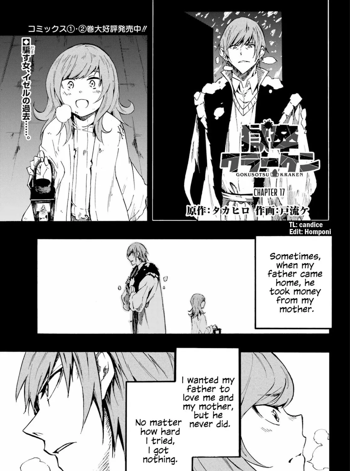 Hell’s Tormentor Kraken Chapter 17 page 3 - 