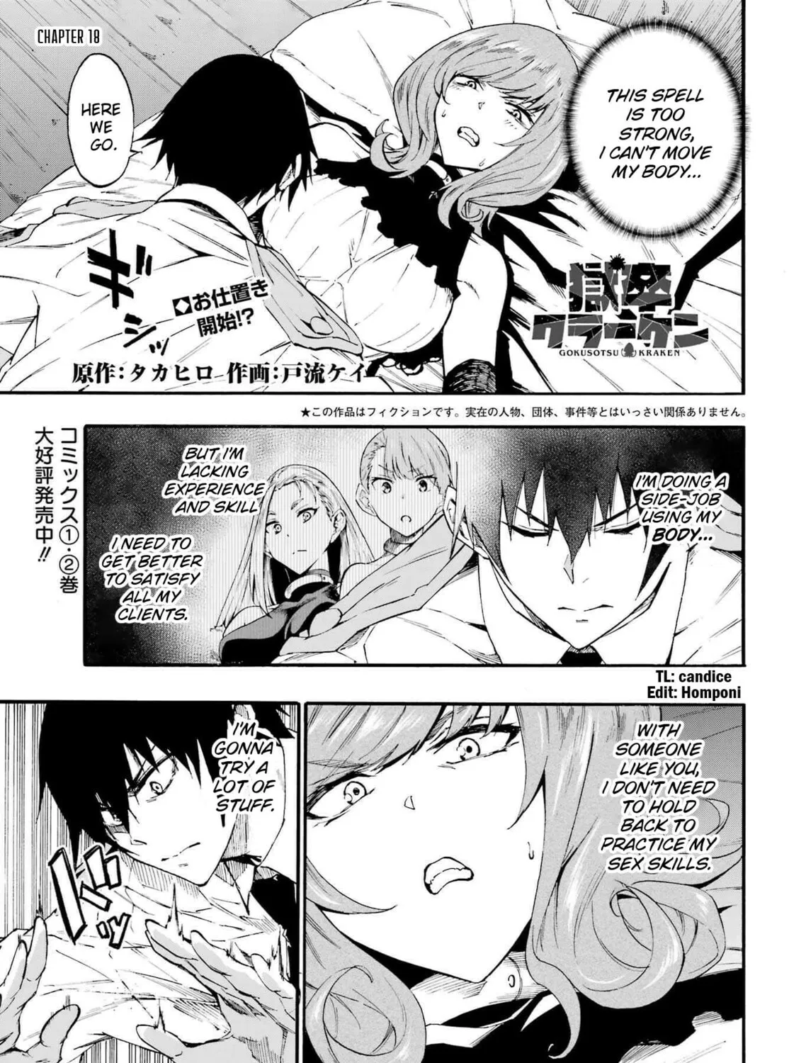 Hell’s Tormentor Kraken Chapter 18 page 3 - 