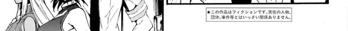 Hell’s Tormentor Kraken Chapter 19 page 8 - 