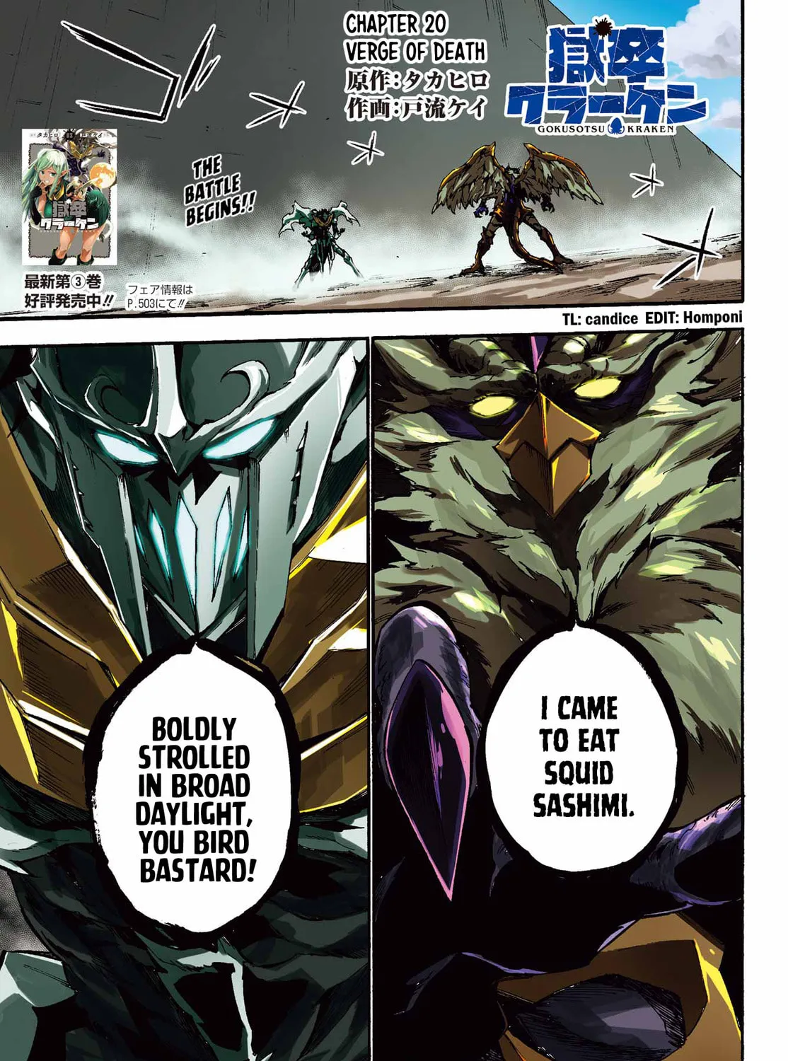 Hell’s Tormentor Kraken Chapter 20 page 3 - 