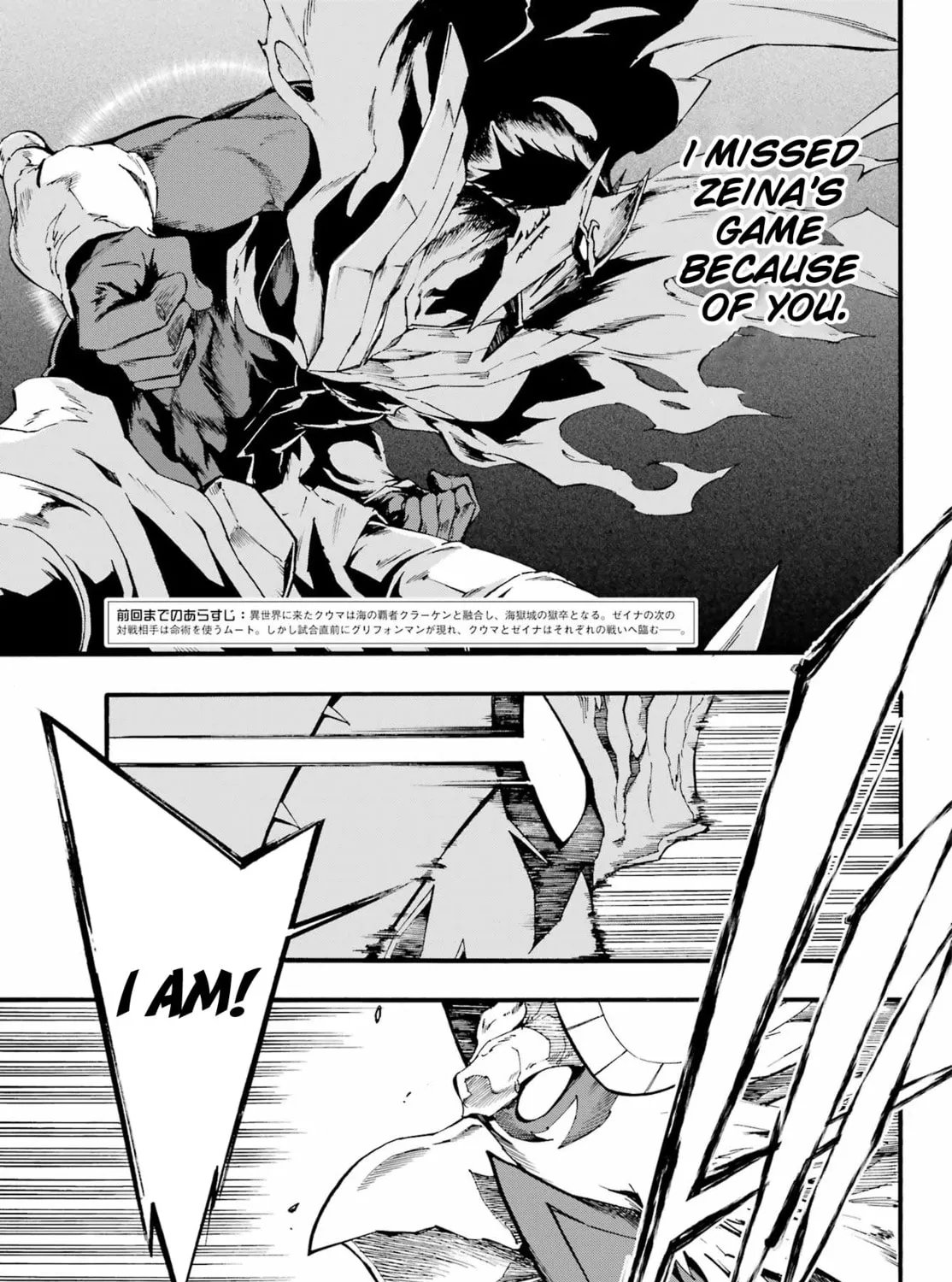 Hell’s Tormentor Kraken Chapter 20 page 7 - 