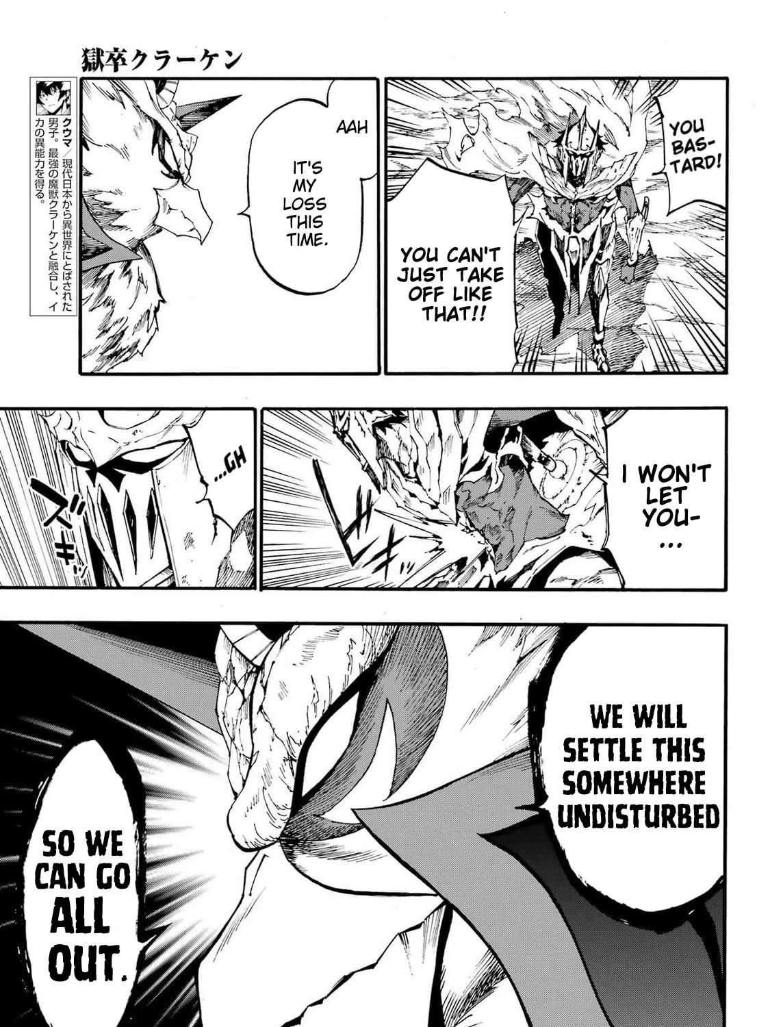 Hell’s Tormentor Kraken Chapter 21 page 15 - 