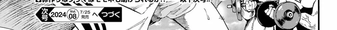 Hell’s Tormentor Kraken Chapter 23 page 68 - 