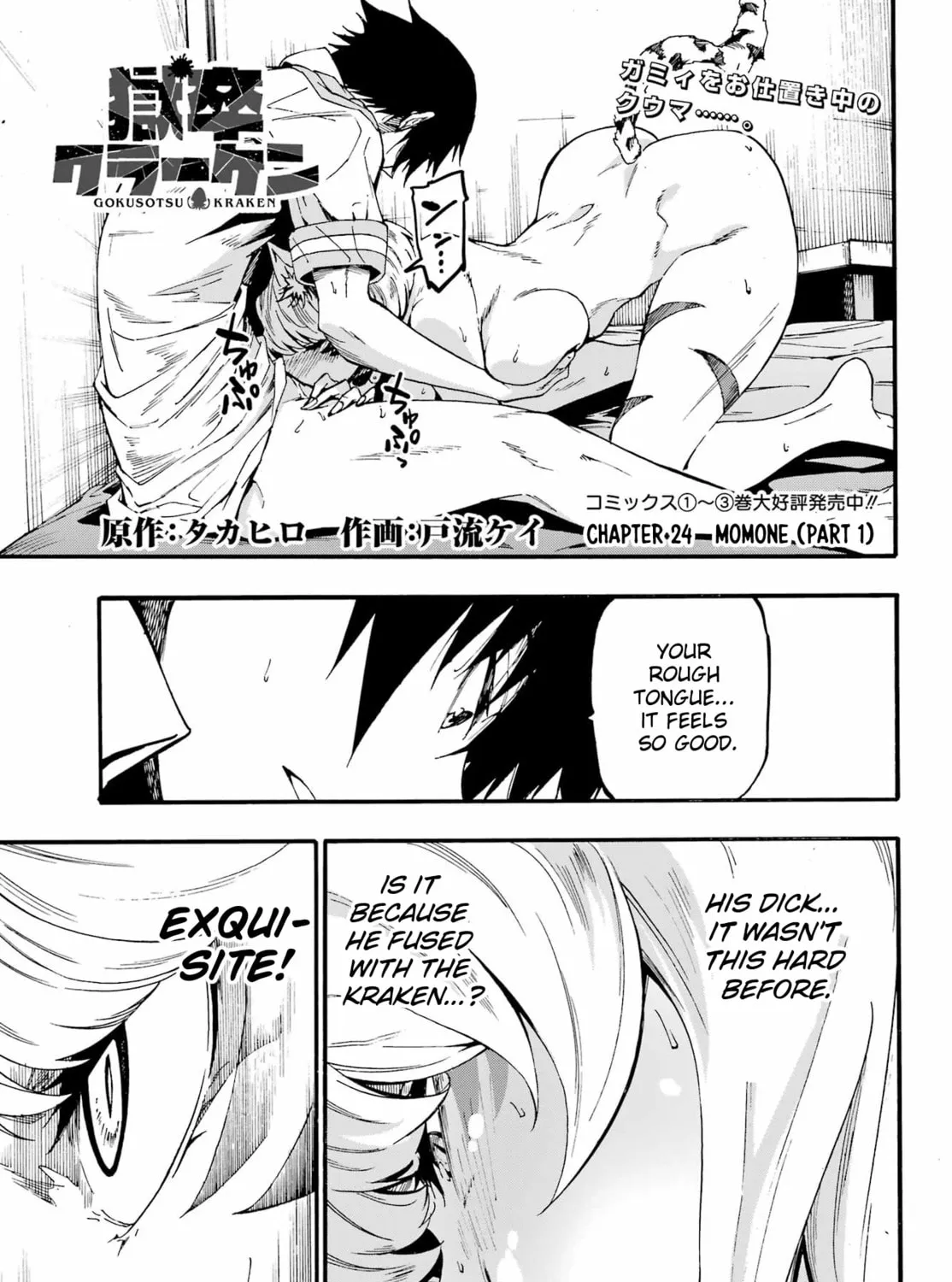 Hell’s Tormentor Kraken Chapter 24.1 page 1 - 
