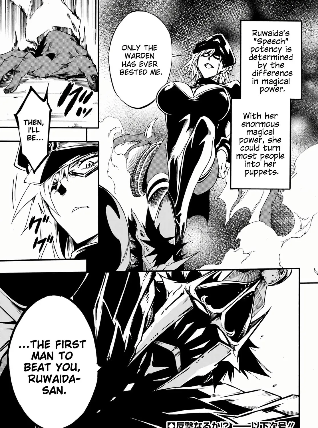 Hell’s Tormentor Kraken Chapter 25 page 37 - 