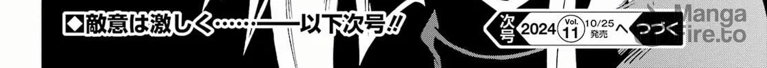 Hell’s Tormentor Kraken Chapter 26 page 54 - 