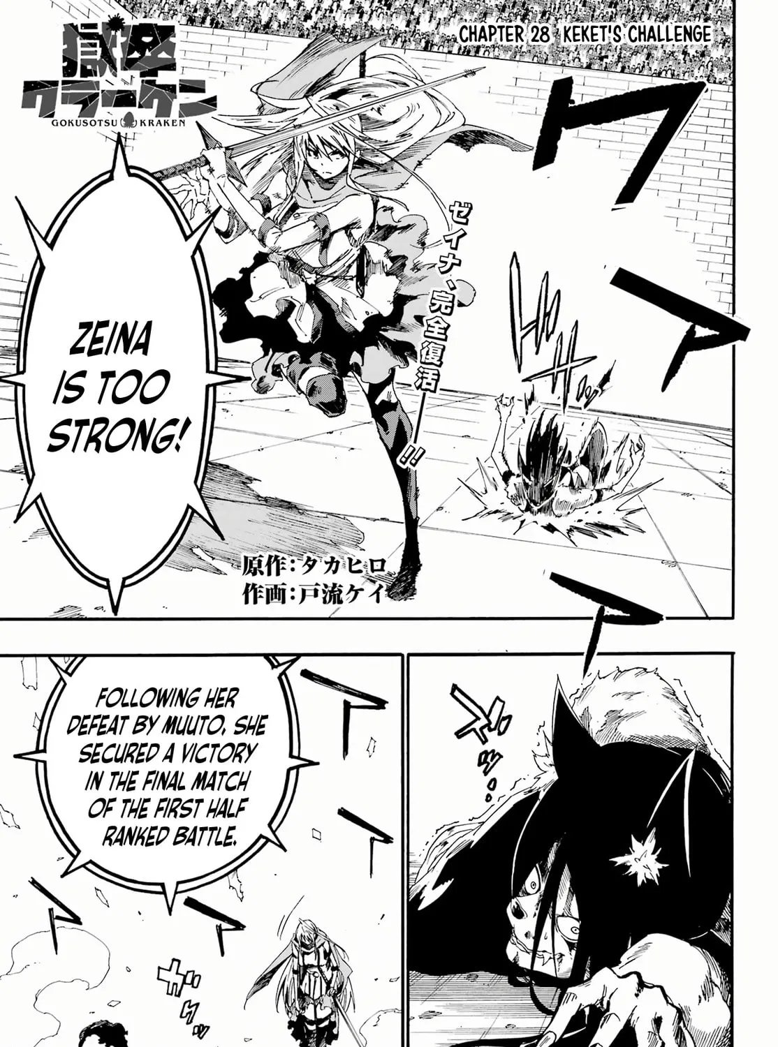 Hell’s Tormentor Kraken Chapter 28 page 1 - 