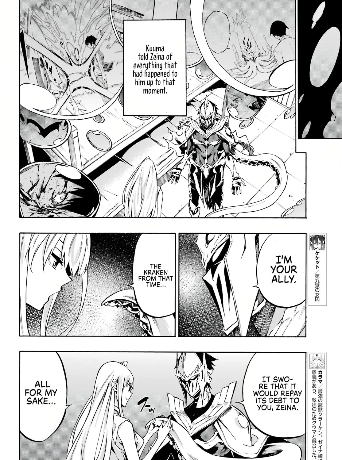 Hell’s Tormentor Kraken Chapter 3 page 12 - 