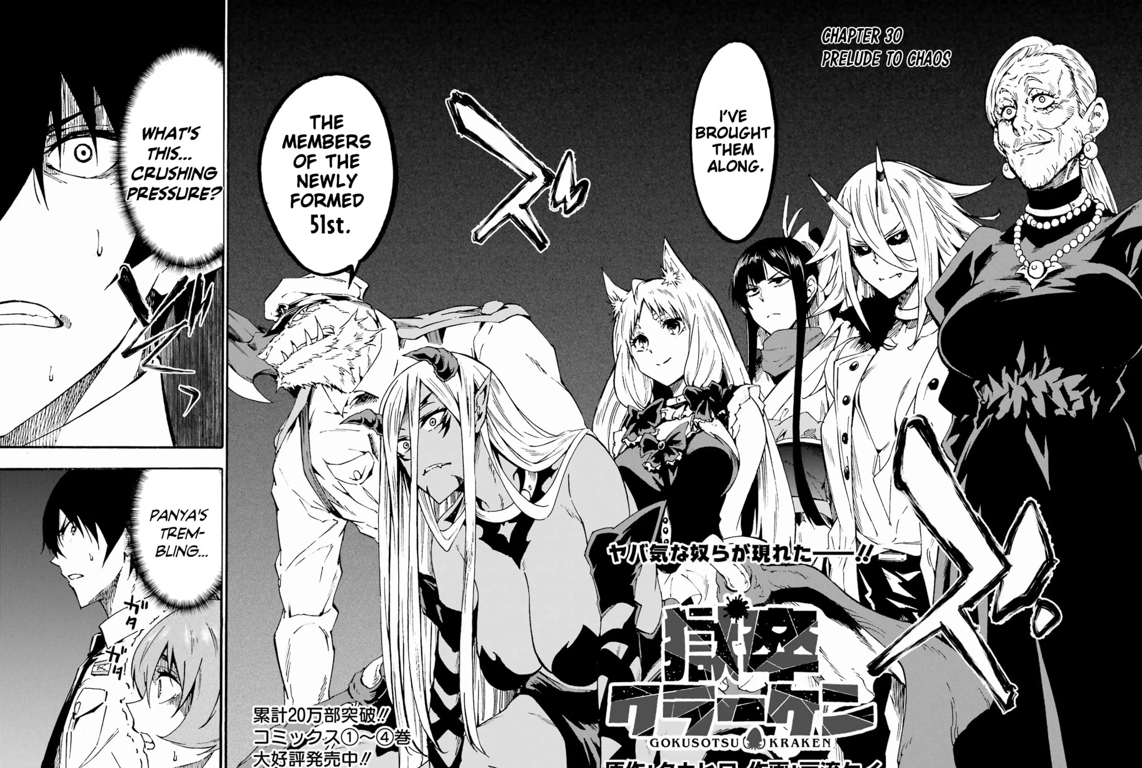 Hell’s Tormentor Kraken Chapter 30 page 3 - 