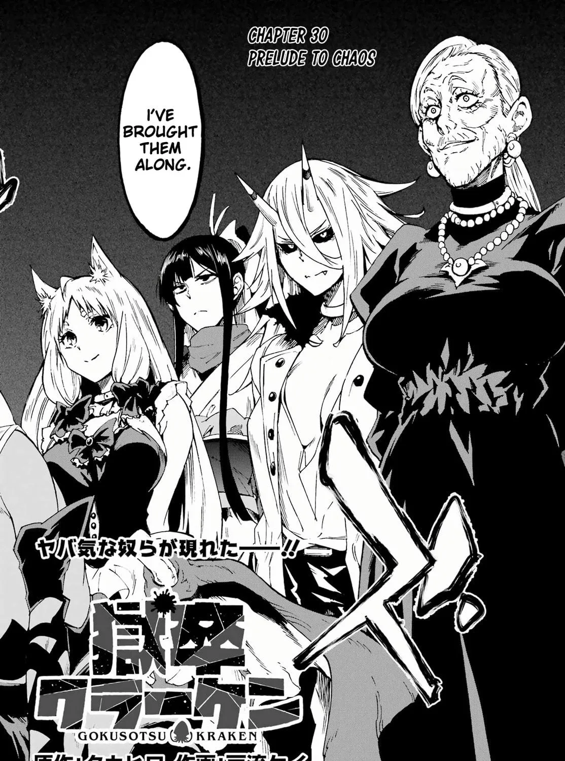 Hell’s Tormentor Kraken Chapter 30 page 5 - 