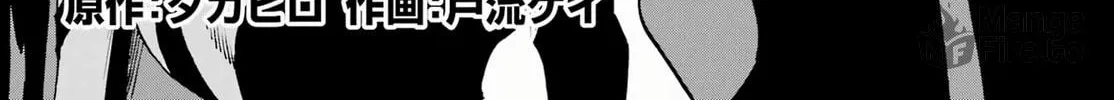 Hell’s Tormentor Kraken Chapter 30 page 6 - 