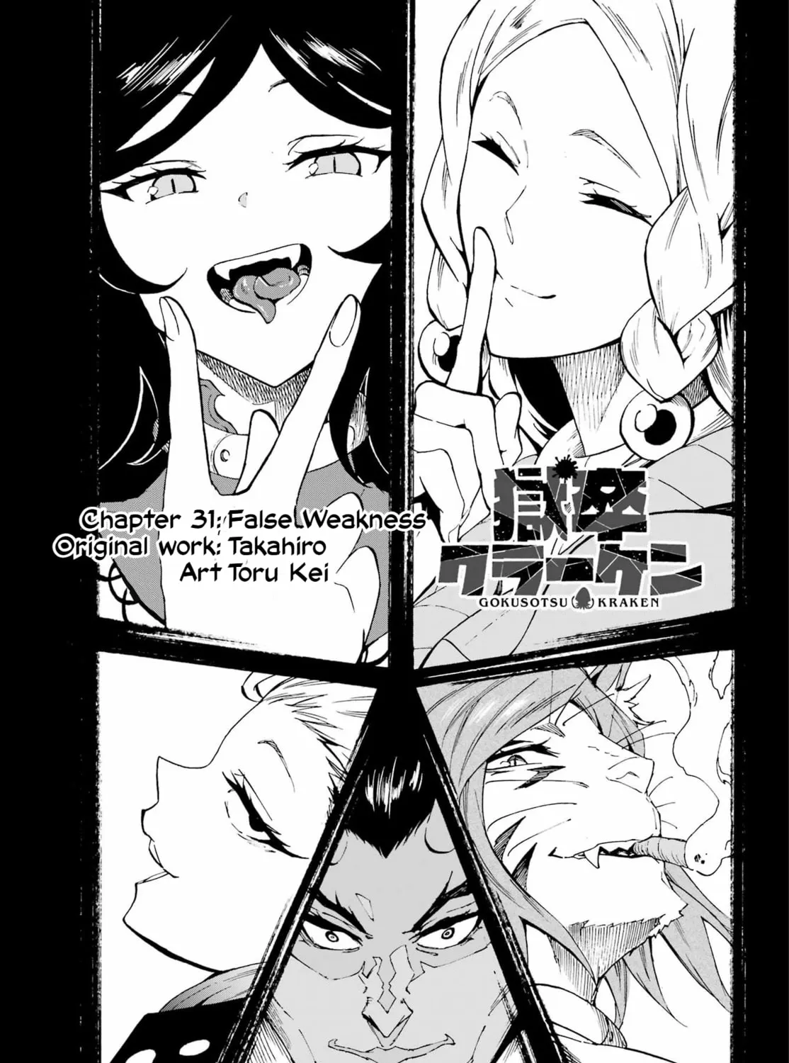 Hell’s Tormentor Kraken Chapter 31 page 1 - 