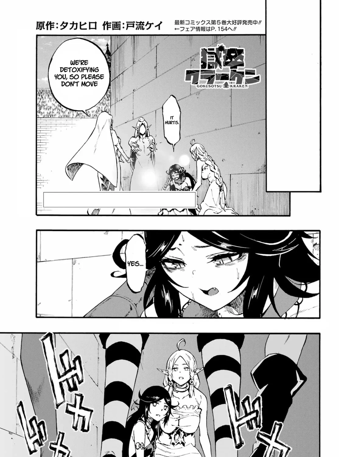 Hell’s Tormentor Kraken Chapter 34 page 1 - 
