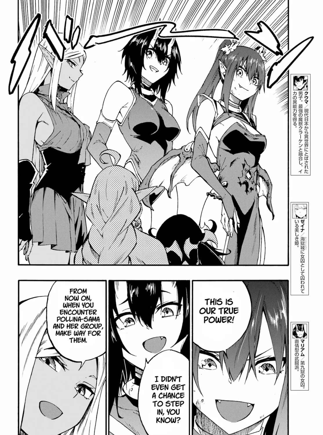 Hell’s Tormentor Kraken Chapter 34 page 3 - 