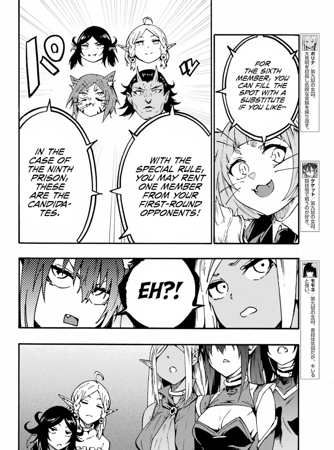 Hell’s Tormentor Kraken Chapter 34 page 7 - 