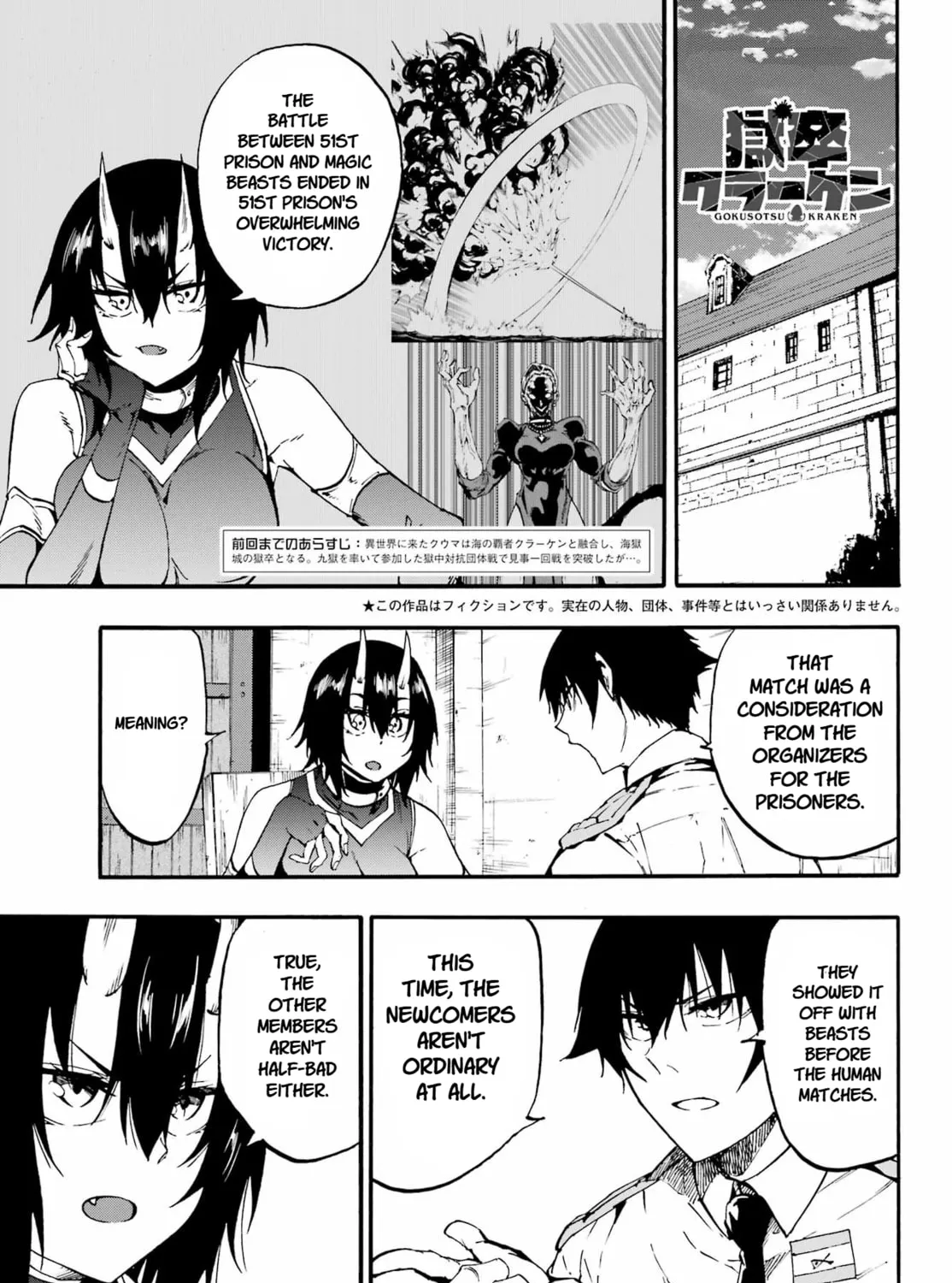 Hell’s Tormentor Kraken Chapter 35 page 1 - 
