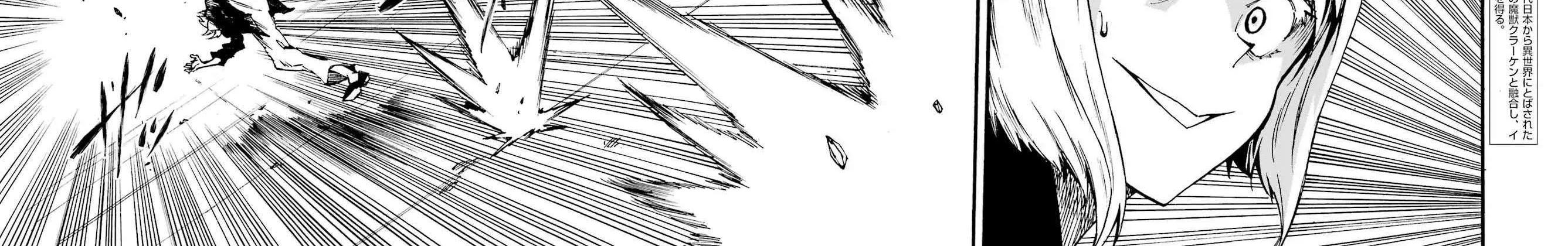 Hell’s Tormentor Kraken Chapter 37 page 22 - 