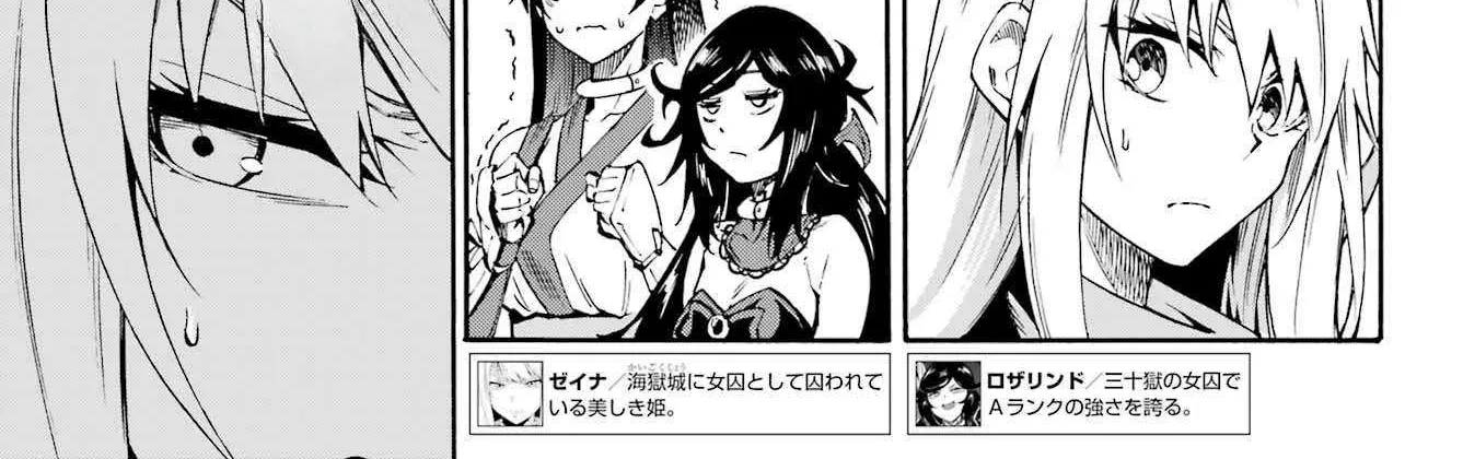 Hell’s Tormentor Kraken Chapter 37 page 30 - 