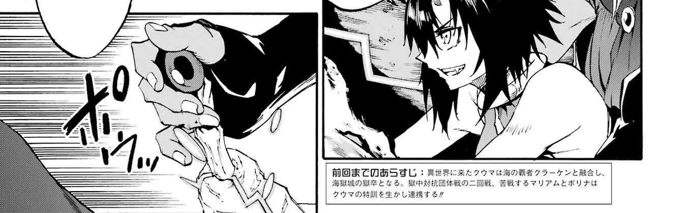 Hell’s Tormentor Kraken Chapter 37 page 4 - 