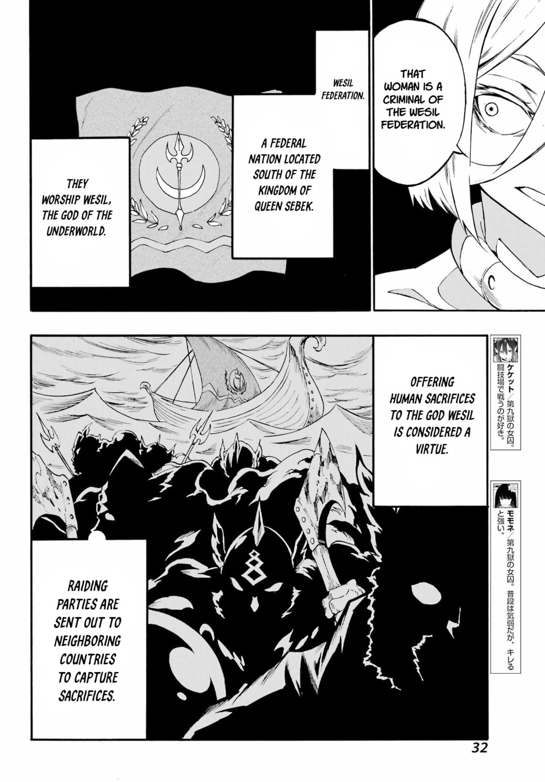 Hell’s Tormentor Kraken Chapter 39 page 23 - 