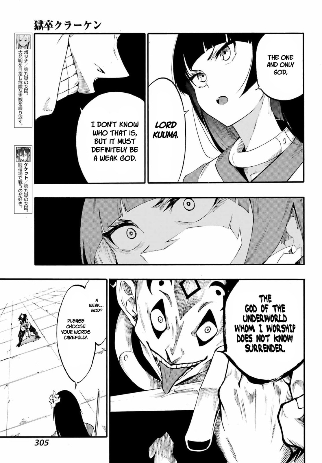 Hell’s Tormentor Kraken Chapter 40 page 7 - 