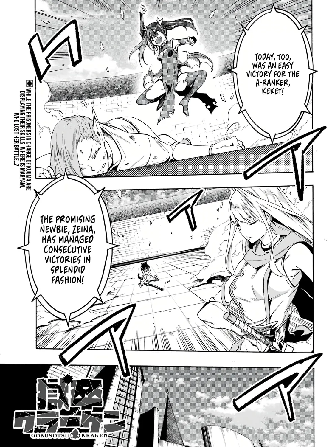 Hell’s Tormentor Kraken Chapter 5 page 2 - 