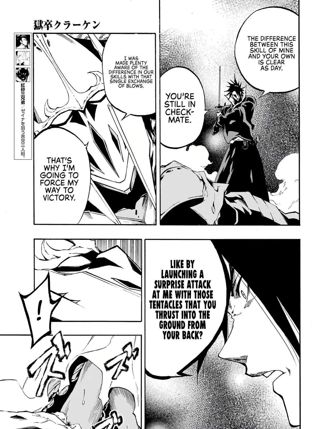Hell’s Tormentor Kraken Chapter 7 page 34 - 