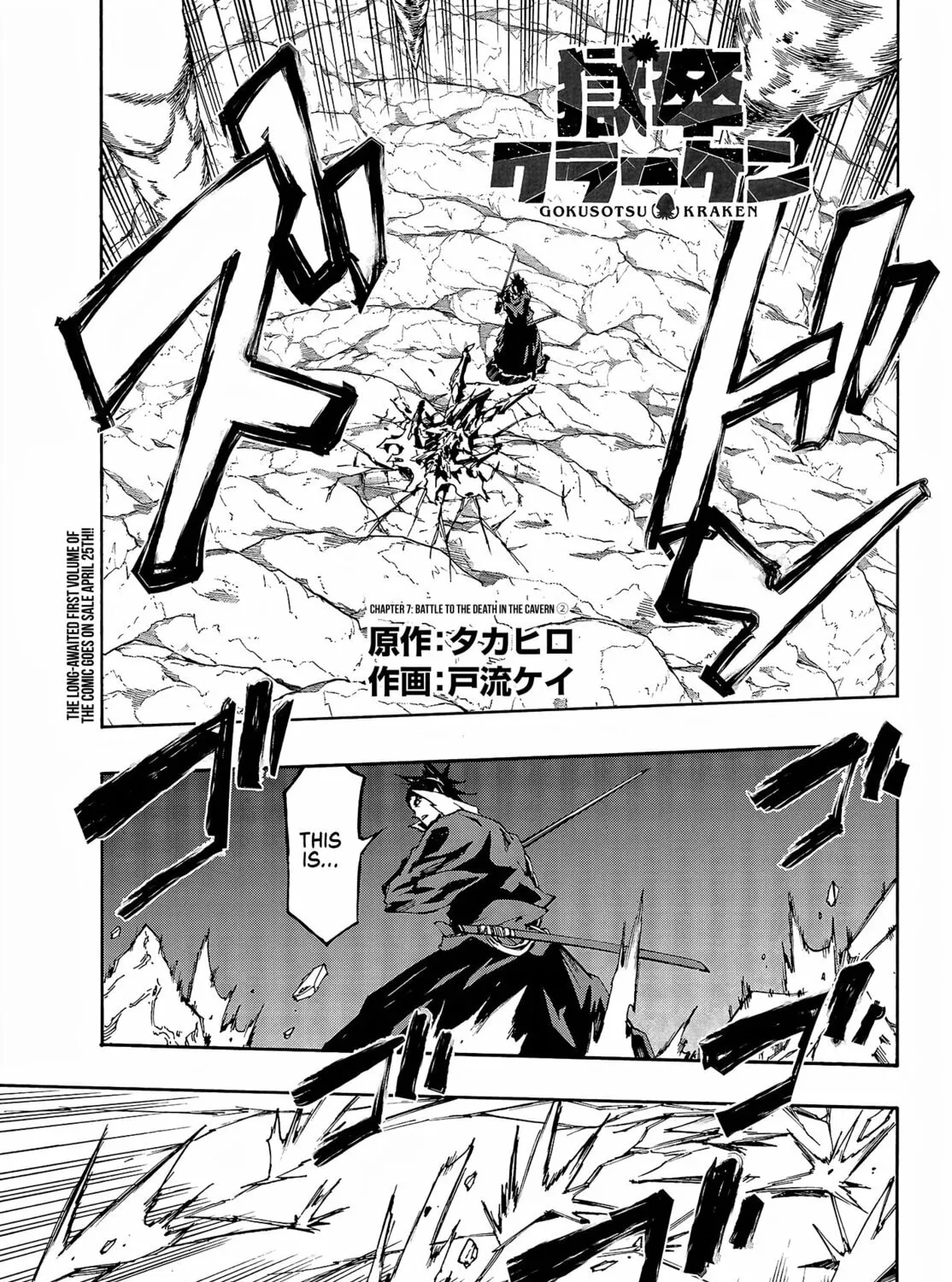 Hell’s Tormentor Kraken Chapter 8 page 2 - 