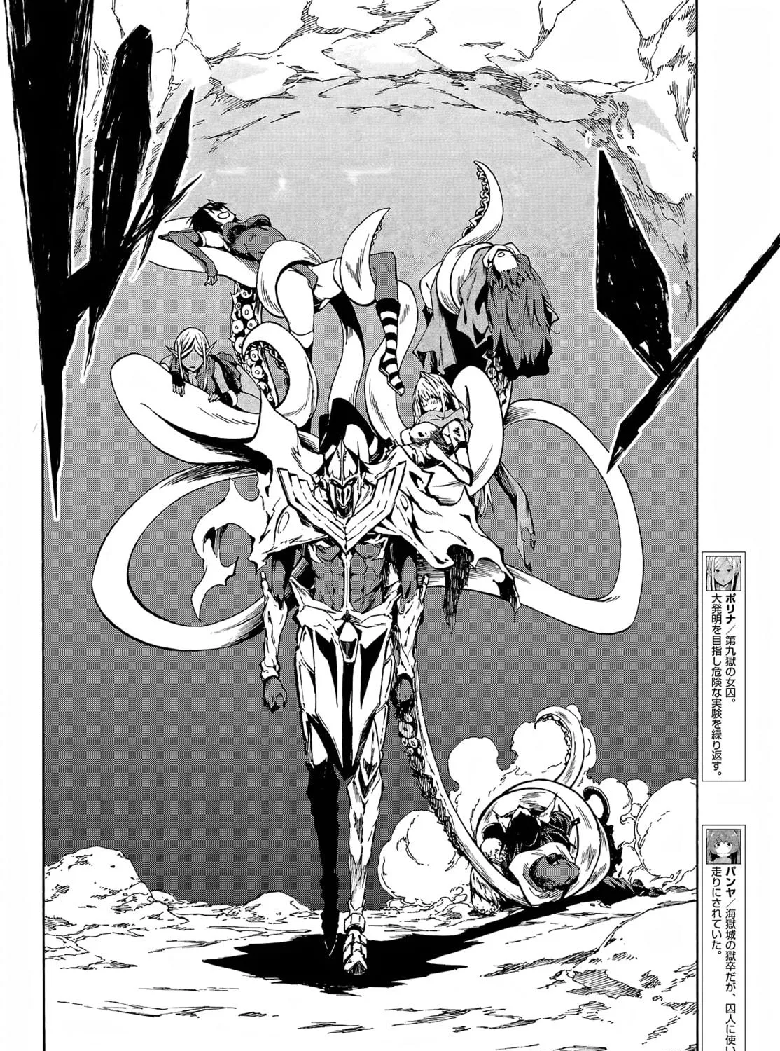Hell’s Tormentor Kraken Chapter 8 page 18 - 
