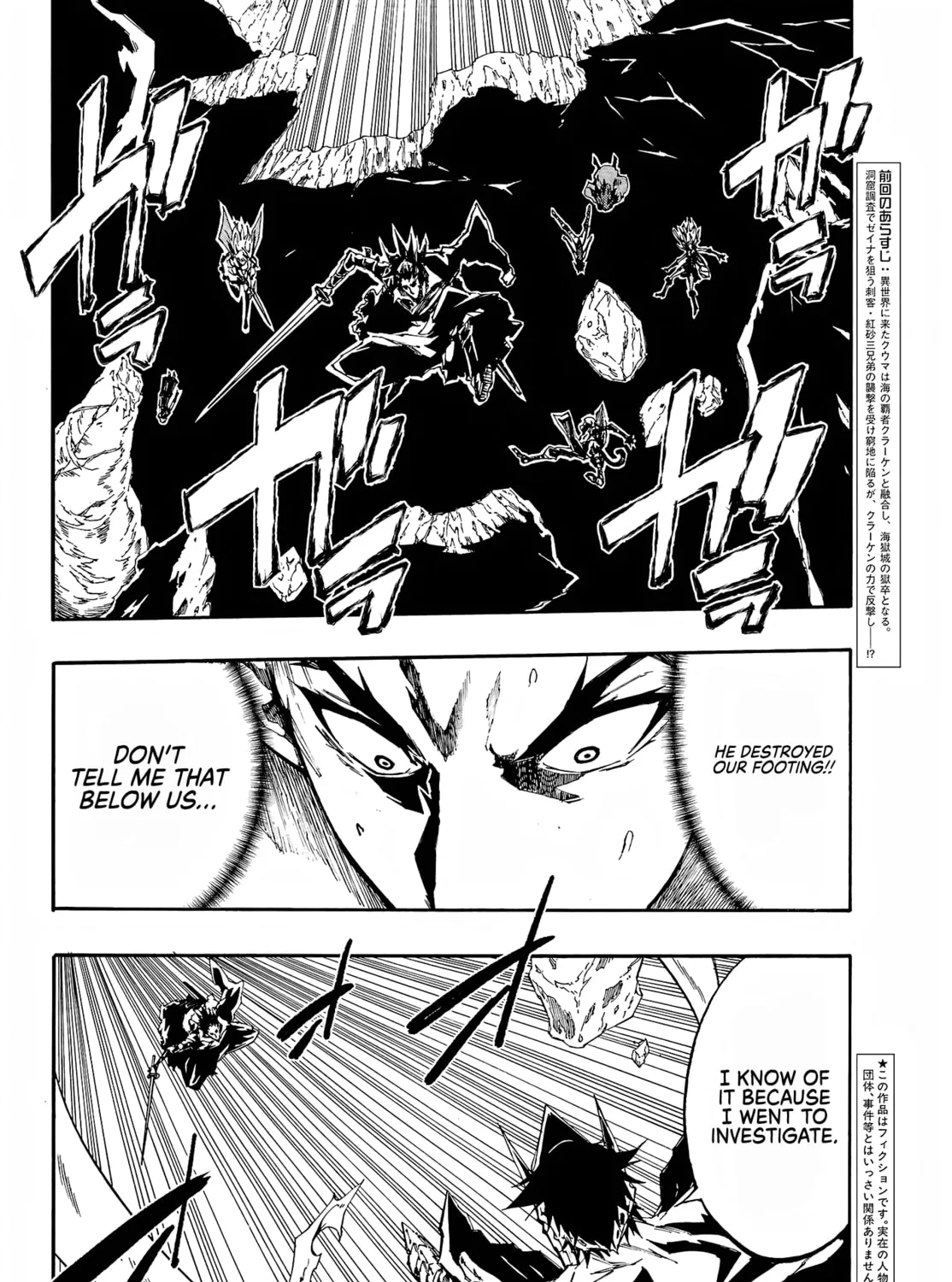 Hell’s Tormentor Kraken Chapter 8 page 6 - 