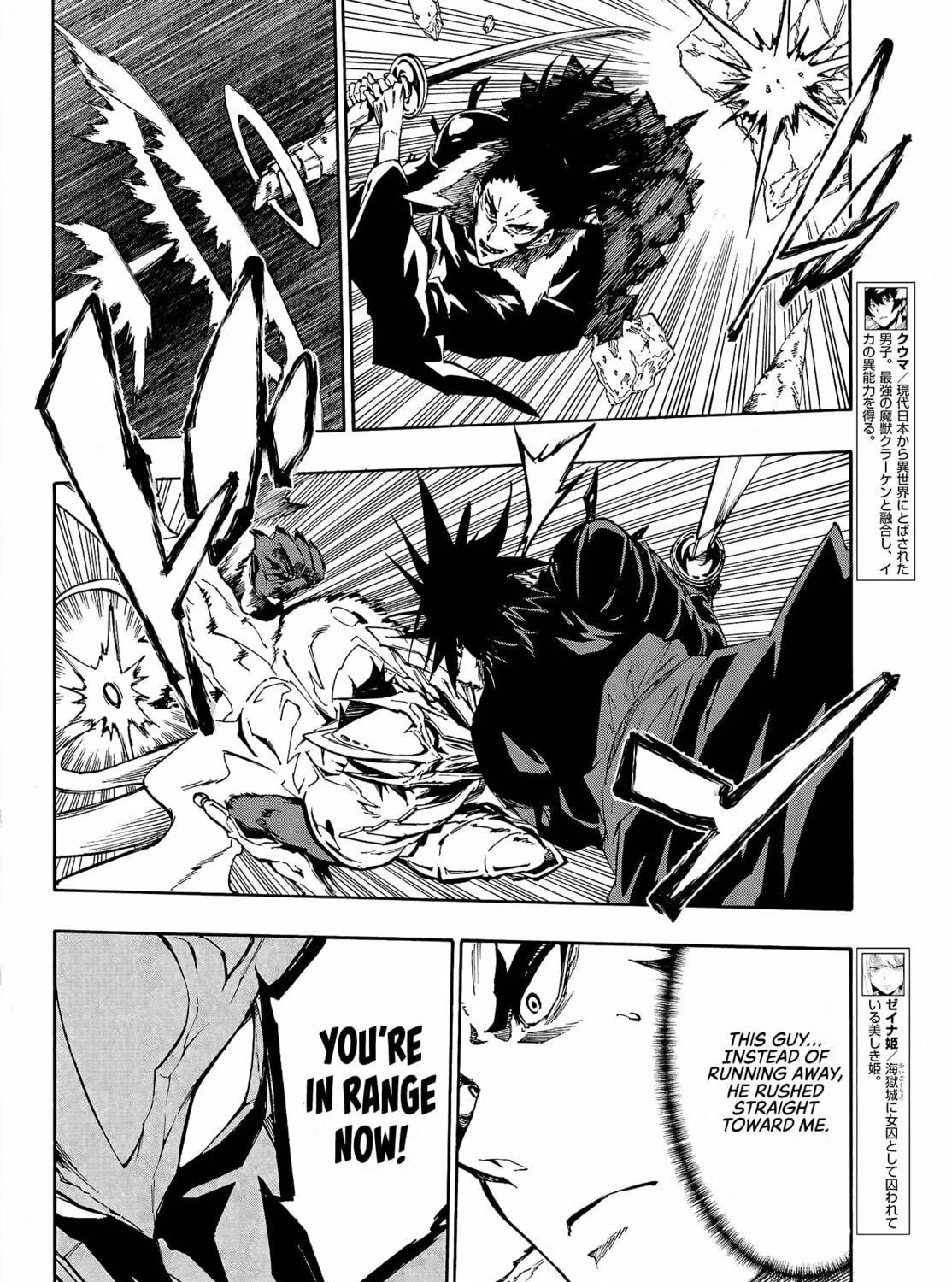 Hell’s Tormentor Kraken Chapter 8 page 10 - 