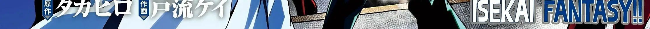 Hell’s Tormentor Kraken Chapter 9 page 5 - 