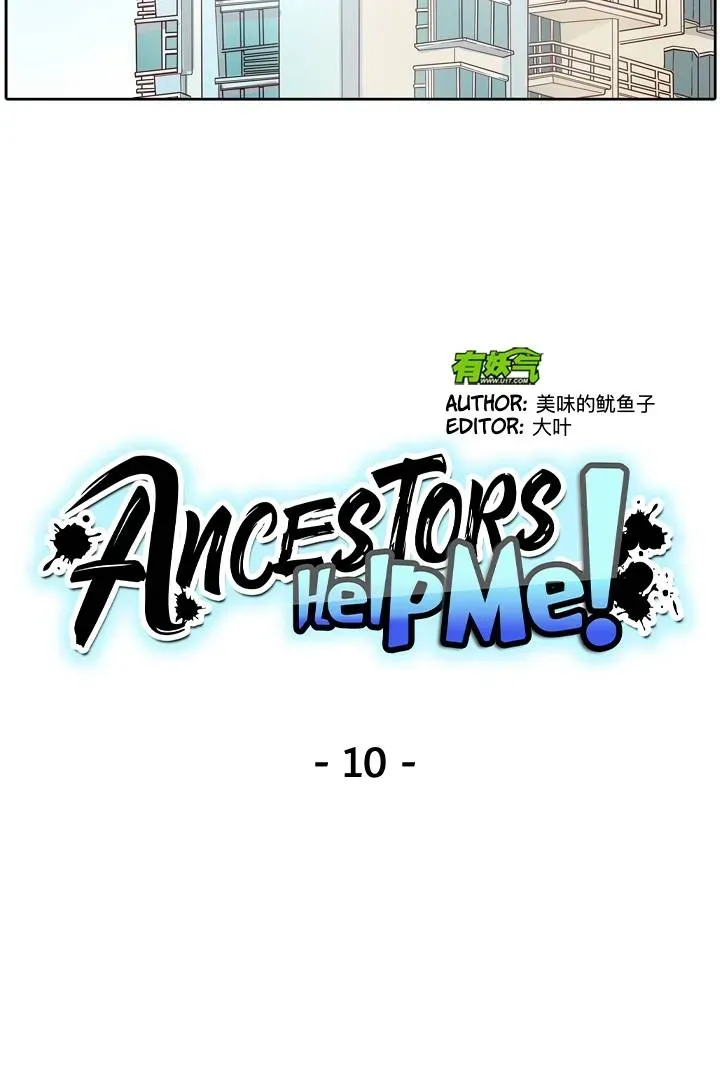 Help Me! Ancestors! Chapter 10 page 4 - 